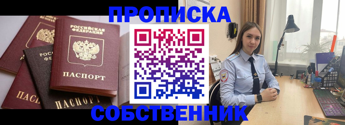 где прописаться в Усть-Куте