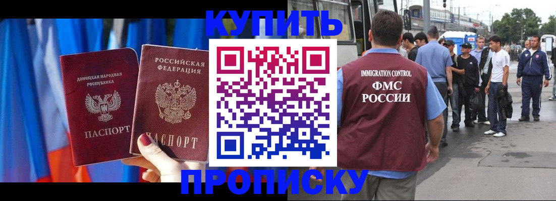 прописка штамп в Усть-Куте