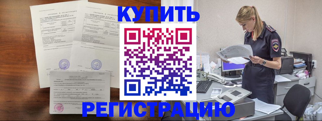 миграционный учет в Усть-Куте