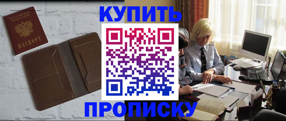 временная регистрация надежно в Усть-Куте