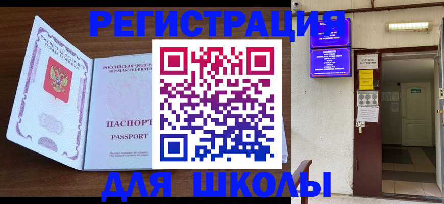 временная регистрация 2025 в Усть-Куте