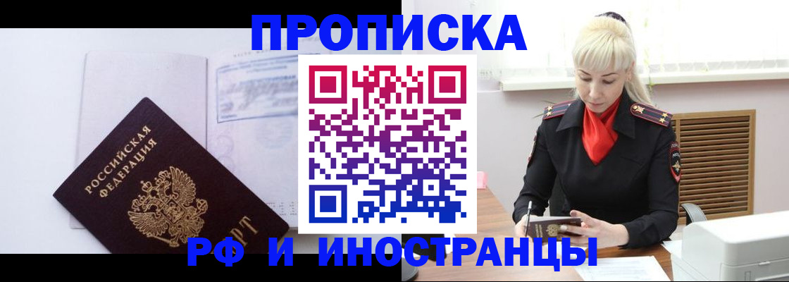 временная регистрация для всех в Усть-Куте