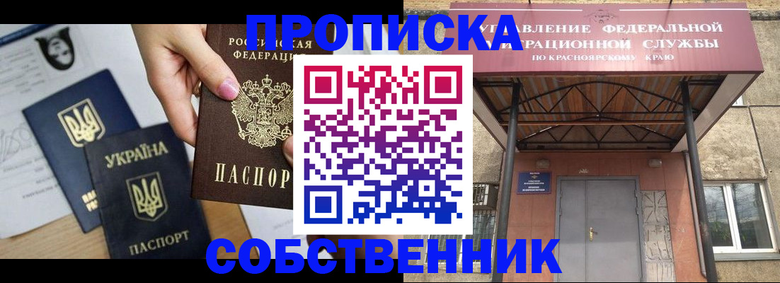 временная регистрация поиск в Усть-Куте