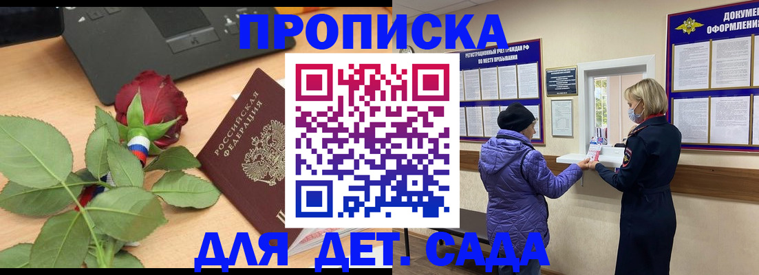 где прописаться в Усть-Куте