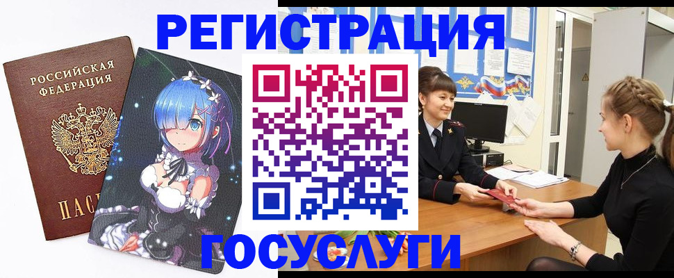 прописка штамп в Усть-Куте