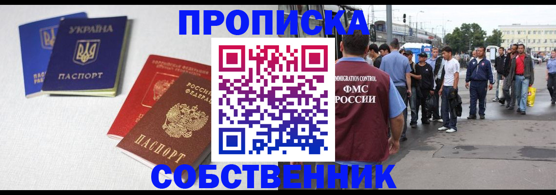 временная регистрация недорого в Усть-Куте